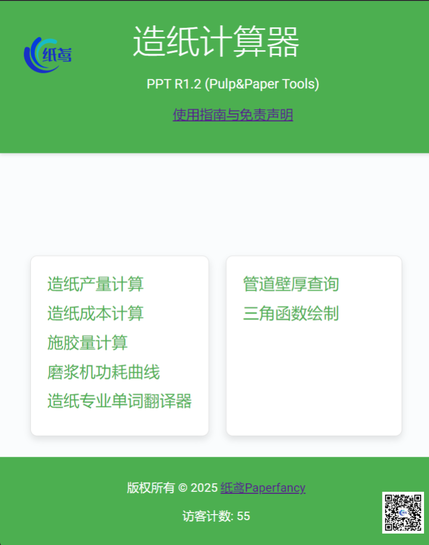 PPT主页截图.png