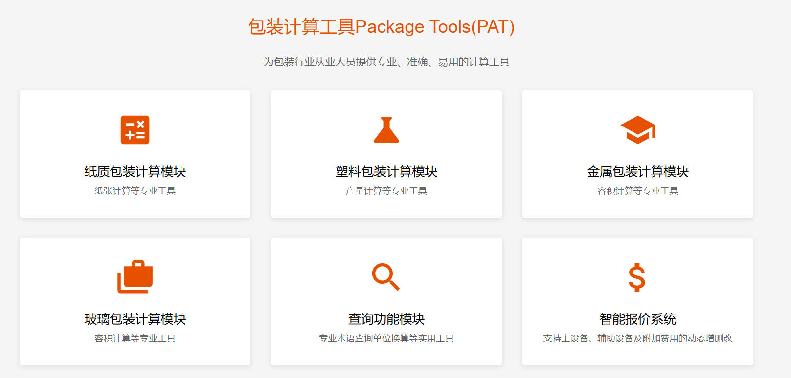 Package Tool正式发布！